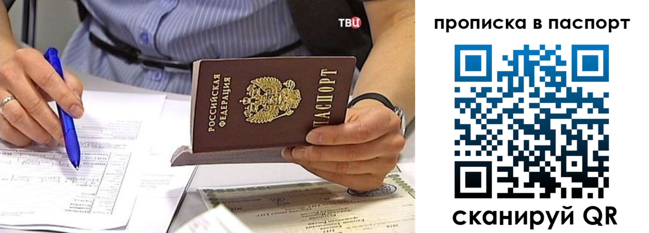 прописка иностранных граждан в Жигулёвске