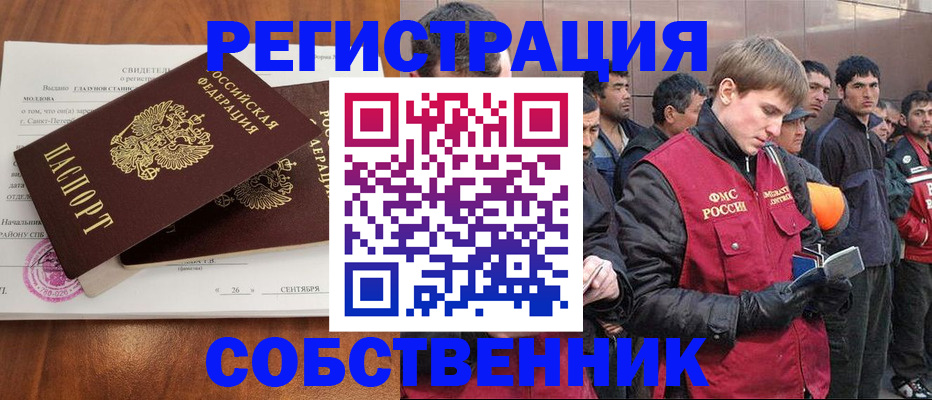 прописка штамп в Жигулёвске