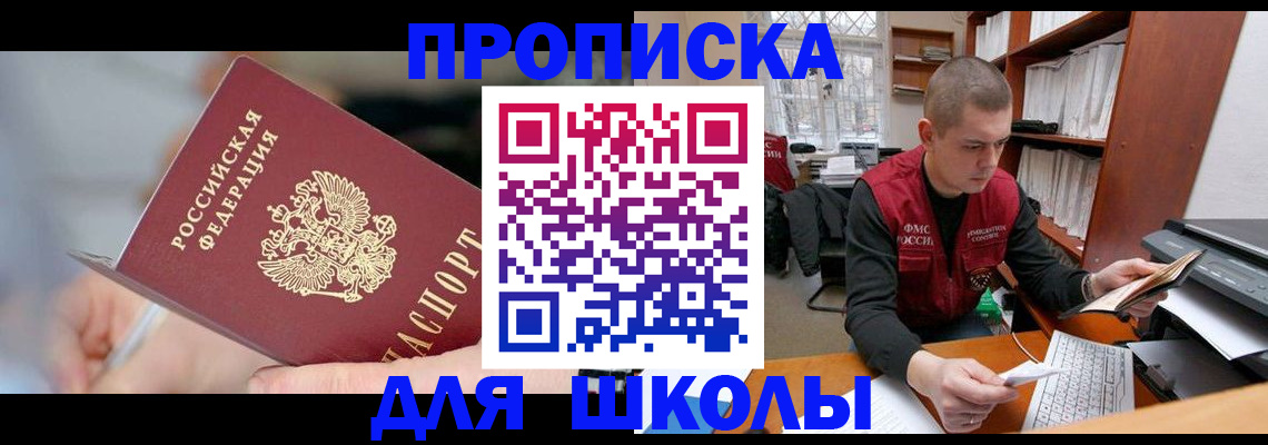 прописка гарантия в Жигулёвске