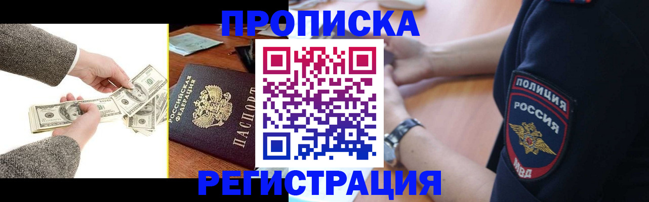 миграционный учет в Жигулёвске