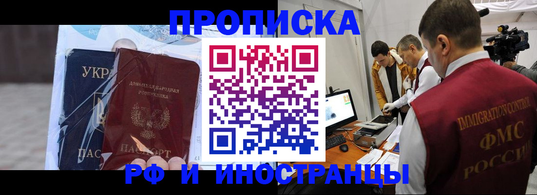 прописка для кредита в Жигулёвске