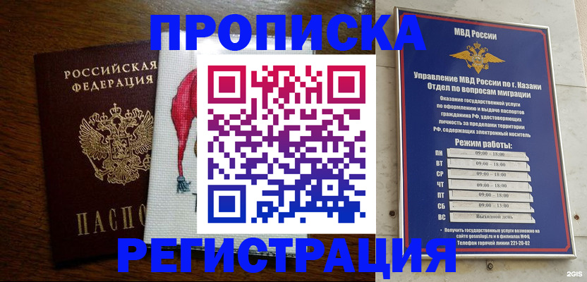 временная регистрация в квартире в Жигулёвске