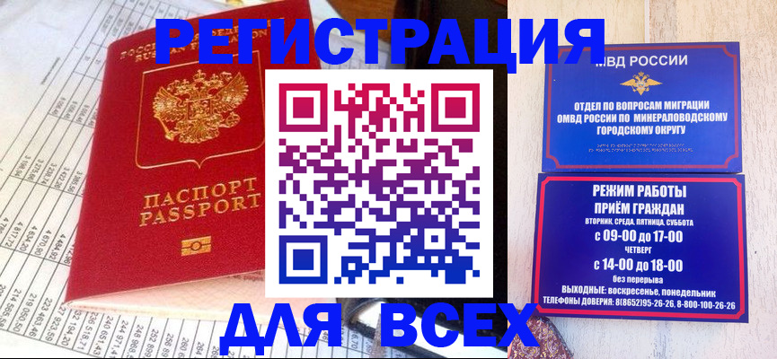 прописка штамп в Жигулёвске